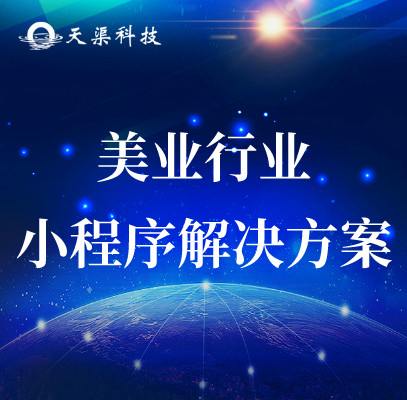 如皋專業(yè)的抖音小程序費(fèi)用低